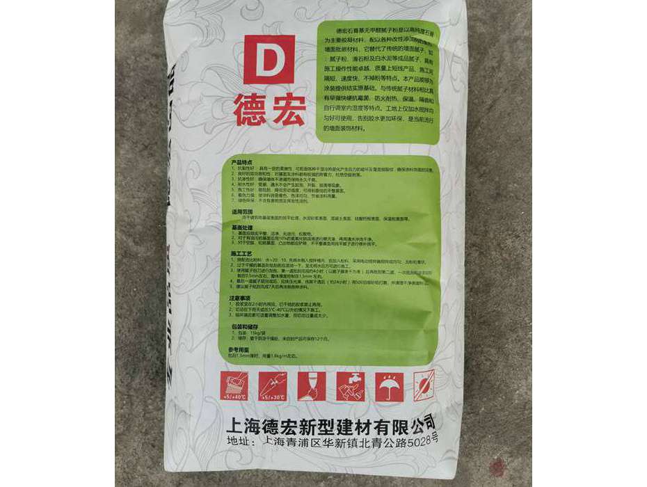 德宏施乐宝石膏基腻子