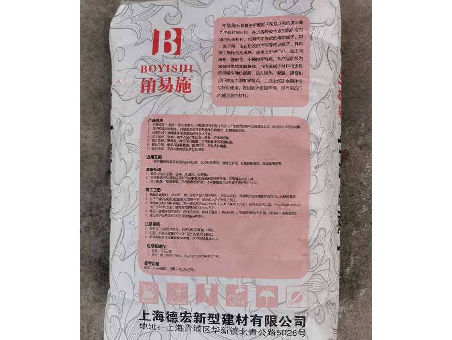 铂易施石膏基腻子